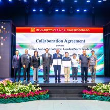 สวนนงนุชพัทยา สร้างประวัติศาสตร์ องค์กรเอกชนไทยแห่งแรก จับมือสวนพฤกษศาสตร์แห่งชาติของจีน ยกระดับการอนุรักษ์พันธุ์พืชสู่เวทีโลก”