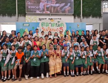ปทุมธานี เดอะไนน์ เซ็นเตอร์ ติวานนท์ เปิดพื้นที่ “ตลาดนัดวัยเรียน ปี 5” ปั้นเยาวชนสู่ผู้ประกอบการรุ่นเยาว์