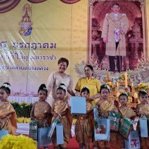ปทุมธานี กุ้ง สุธิราช พร้อมน้องเนส ประกายเพชร นางเอกลิเก รำถวายพระพรเฉลิมพระเกียรติ 74 พรรษา