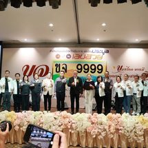 คึกคัก! ขนส่งเชียงรายเปิดประมูลทะเบียนรถเลขสวยหมวด “ขจ” ประชาชนแห่ร่วมประมูล รายได้สมทบกองทุนเพื่อความปลอดภัยทางถนน