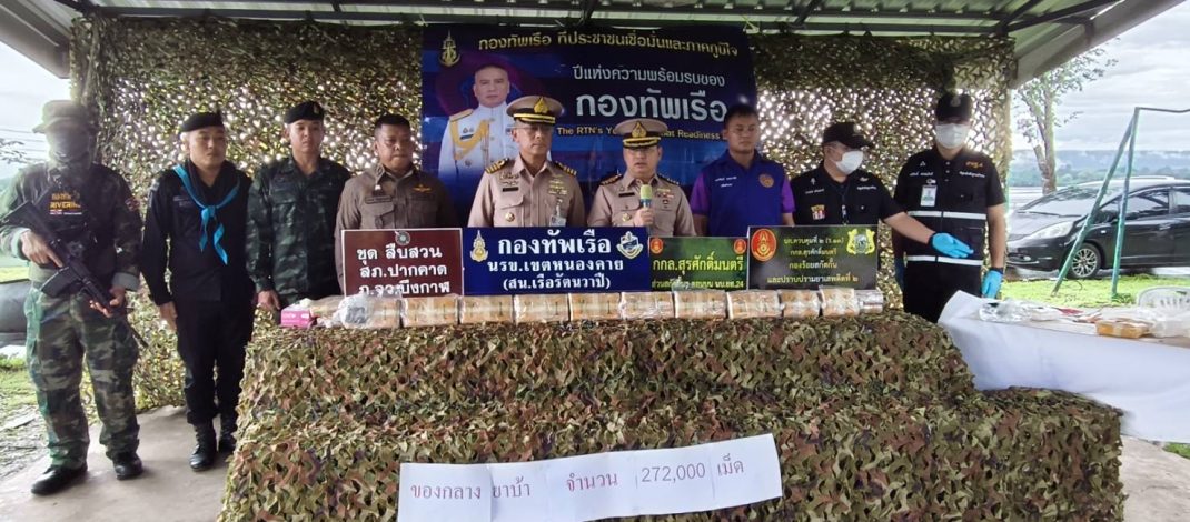 นรข.เขตหนองคาย โดย สน.เรือรัตนวาปี ร่วมกับหน่วยงานความมั่นคงในพื้นที่ แถลงผลการจับกุม 3 หนุ่ม ชาว จ.บึงกาฬ ยึดยาบ้า 2.72 แสนเม็ด รถยนต์ 2 คัน สารภาพนำไปส่งต่อในพื้นที่เมืองอุดรธานี ทำเป็นครั้งที่สอง ได้ค่าจ้างครั้งละ 6 หมื่นบาท