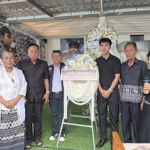 กาฬสินธุ์ สวดอภิธรรมศพ “ฮลุน โซโล่” คืนที่สอง อธิบการบดีจุฬาฯ เป็นเจ้าภาพ ครอบครัวย้ำไม่มีการเปิดบัญชีรับบริจาค ด้านอดีตแม่ครูชื่นชม ”ฮลุน“ มีครบ ทั้งความวิริยะ อุตสาหะไม่ย่อท้อต่อชะตาชีวิต ที่สำคัญมีความซื่อสัตย์และกตัญญูถือเป็นแบบอย่างที่ดีของคนทั้งโลก