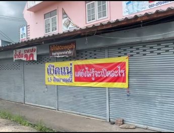 นครนายก – แปลกดีติดป้ายชวนคิดว่าจะขายอะไร คนผ่านไปผ่านมาสงสัย