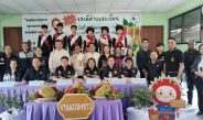อบต.สะเนียน ชวนเที่ยวงาน “ของดีตำบลสะเนียน” ชูเงาะคุณภาพ–อาหารชาติพันธุ์ กระตุ้นเศรษฐกิจชุมชน