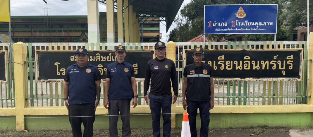 สิงห์บุรี – หมวด ชรบ.ทับยาไม่ประมาท! ระดมกำลังเฝ้าโรงเรียนอินทร์บุรี เข้มความปลอดภัยนักเรียน หลังเกิดเหตุรุนแรงในสถานศึกษา