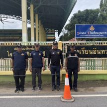 สิงห์บุรี – หมวด ชรบ.ทับยาไม่ประมาท! ระดมกำลังเฝ้าโรงเรียนอินทร์บุรี เข้มความปลอดภัยนักเรียน หลังเกิดเหตุรุนแรงในสถานศึกษา
