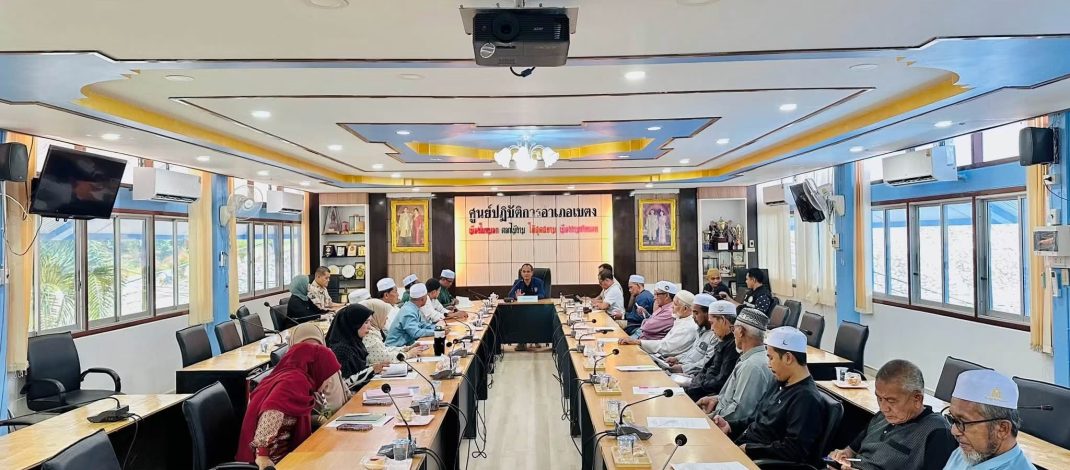อำเภอเบตงประชุมเตรียมการจัดกิจกรรม “เมาลิดสัมพันธ์ 2 แผ่นดิน” ประจำปี 2569 บูรณาการทุกภาคส่วนสานสัมพันธ์ไทย-มาเลย์