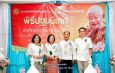 “รองนิคม ชุ่มใจ” ทต.เด่นชัย ร่วมพิธีปฐมนิเทศและปฏิญาณตนมอบตัวเป็นศิษย์ (ถ่ายทอดสด) นักศึกษาหลักสูตรครูสมาธิ รุ่นที่ 56 (ฉปฺญญาสโม) วิริยโพธิ