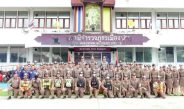 ผบก.ภ.จว.น่าน ตรวจเยี่ยม สภ.เมืองน่าน พร้อมมอบสิ่งของ “ครัวปันสุข” กำชับตำรวจปฏิบัติหน้าที่ด้วยความสุภาพ โปร่งใส และยึดประชาชนเป็นศูนย์กลาง