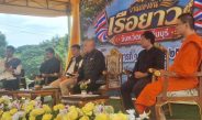 ปราจีนบุรีแถลงข่าวจัดแข่งขันเรือยาว ชิงชัย 4 ประเภท 12-13 ก.ย.นี้ ณ แม่น้ำปราจีนบุรี หน้าวัดใหม่กรงทอง