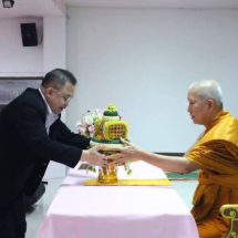 “ขอขอบพระคุณในความไว้วางใจ”