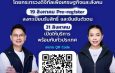 อำนาจเจริญ “รมต.สุขสมรวย วันทนียกุล” แจ้งเชิญชวนคนไทยลงทะเบียน TH-AI Passport