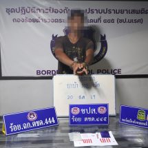 เบตง / จับยาบ้าหนุ่มพัทลุงพบเคยรับจ้างเปิดบัญชีธนาคาร