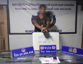 เบตง / จับยาบ้าหนุ่มพัทลุงพบเคยรับจ้างเปิดบัญชีธนาคาร