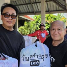 “เปิ้ล นาคร” นำทีมมูลนิธิไทยนาคา-จิตอาสาพันธมิตร วันสร้างสุข ลุยฟื้นฟูบ้านผู้ประสบภัยปัว ระดมสิ่งของช่วยชาวน่าน