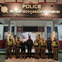 เกมคาด่าน ตร.สภ.เมืองหนองคาย รวบหนุ่มอุดรธานี ตามหมายจับศาลจังหวัดอุตรธานี ข้อหา”ร่วมกันมียาเสพติดให้โทษประเภท ๑ (เฮโรอีม) ไว้ในครอบครองเพื่อการค้าฯ
