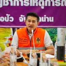 จังหวัดน่านประชุมเร่งรัดเยียวยาผู้ประสบอุทกภัย กำชับทุกพื้นที่ใช้มาตรฐานเดียวกัน เตรียมจ่ายเงินช่วยเหลือรอบแรก 30 ส.ค.นี้