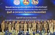 กาฬสินธุ์ “18 นายอำเภอ – 23 ผู้กำกับ” ร่วมกิจกรรมเวิร์กช็อป&ระดมความคิดแก้ไขปัญหาความมั่นคง ยกปัญหา “ยาเสพติด” เป็นวาระเร่งด่วน พร้อมจับมือใช้ทีมอำเภอเดินหน้า “บำบัดทุกข์ บำรุงสุข พิทักษ์สันติราษฎร์ พิฆาตยาเสพติด และพิชิตอันธพาล”