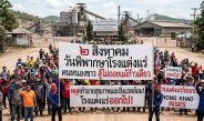 กาญจนบุรี : คาดพรุ่งนี้ ชาวหนองขาวทะลักเวทีประชาพิจารณ์ ค้านโรงแต่งแร่ มาร์ค พิตบลู เดินทางมาร่วมด้วย