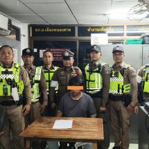 ตร.เมืองหนองคาย จับผู้ต้องหาตามหมายจับคดีร่วมกันฉ้อโกง คาด่านตรวจหนองสองห้อง