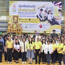 น้องใหม่ มมส ร่วมใจปลูกต้นไม้-บริจาคโลหิต ทำความดีเฉลิมพระเกียรติ รัชกาลที่ 10