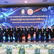 รมว.ศธ. ชู “อาชีวะไม่ใช่ทางเลือก แต่เป็นทางหลัก” เดินหน้าปฏิรูปอาชีวศึกษา สร้างโอกาสผู้เรียน ได้งาน ได้เงิน ได้วุฒิ เชื่อมโลกการเรียนรู้สู่โลกการทำงาน ขับเคลื่อนกำลังคนคุณภาพสู่อนาคต