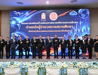 รมว.ศธ. ชู “อาชีวะไม่ใช่ทางเลือก แต่เป็นทางหลัก” เดินหน้าปฏิรูปอาชีวศึกษา สร้างโอกาสผู้เรียน ได้งาน ได้เงิน ได้วุฒิ เชื่อมโลกการเรียนรู้สู่โลกการทำงาน ขับเคลื่อนกำลังคนคุณภาพสู่อนาคต
