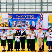 จังหวัดยะลาจัดโครงการจังหวัดเคลื่อนที่ ลงพื้นที่ตำบลตาเนาะแมเราะ อำเภอเบตง บำบัดทุกข์ บำรุงสุข สร้างรอยยิ้มให้ประชาชน