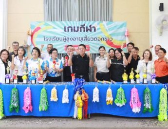 นายกเทศมนตรีเมืองน่าน เปิดเกมกีฬาโรงเรียนผู้สูงอายุ รุ่น 9 สานวิสัยทัศน์ “เมืองแห่งคนอายุยืน”