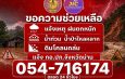 ฝนถล่มสันติสุข ดินสไลด์ปิดถนน-น้ำเอ่อท่วมทางเกษตร เร่งซ่อมเส้นทาง คาดสถานการณ์คลี่คลาย