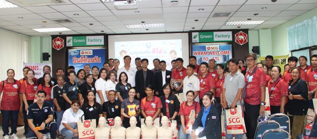 สระบุรี ปูน SCG เปิดบ้านโรงงานเขาวง โชว์นวัตกรรมผลิตปูนรักษ์โลก ชูเป้าหมายสู่สังคมคาร์บอนต่ำ เดินหน้าพัฒนาชุมชนอย่างยั่งยืน