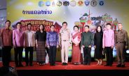 จังหวัดมหาสารคามแถลงข่าว เตรียมจัดงาน “มหกรรมเฉลิมฉลองครบรอบ 161 ปี เมืองมหาสารคาม” พร้อมนำเสนออัตลักษณ์ ศิลปวัฒนธรรม ประเพณี ภูมิปัญญาท้องถิ่น และส่งเสริมการท่องเที่ยว