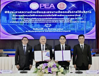 สอศ. – กฟภ. เดินหน้าโครงการจัดการพลังงาน Solar Cell มุ่งลดค่าใช้จ่าย ยกระดับสถานศึกษาต้นแบบพลังงานสะอาด แหล่งเรียนรู้แห่งอนาคต เคาะเฟสแรก 31 แห่ง พร้อมเดินหน้าขยายผลทั่วประเทศ