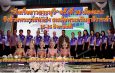 “ศึกเรือยาวสระบุรี” ครั้งที่ 30 เดือดแน่! เรือ 32 ลำจากทั่วประเทศ ประชันฝีพายบนลำน้ำป่าสัก ชิงถ้วยพระราชทานฯ สมเด็จพระกนิษฐาธิราชเจ้า กรมสมเด็จพระเทพรัตนราชสุดาฯ สยามบรมราชกุมารี 15–16 สิงหาคมนี้