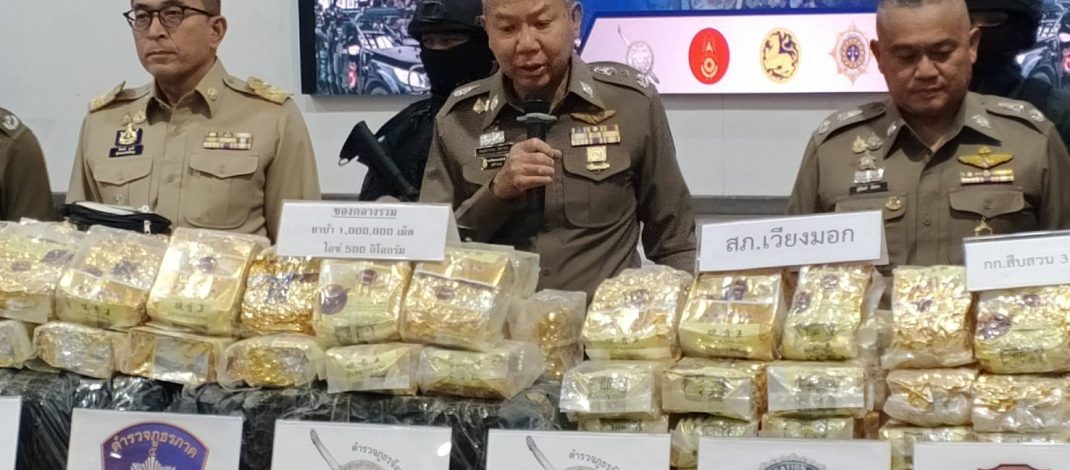 ภาค 5 ใช้ระบบ AI จับไอซ์ 500 กก. ที่ลำปาง ตะครุบยาบ้า 1 ล้านเม็ดที่ลำพูน จำหน่ายในพื้นที่