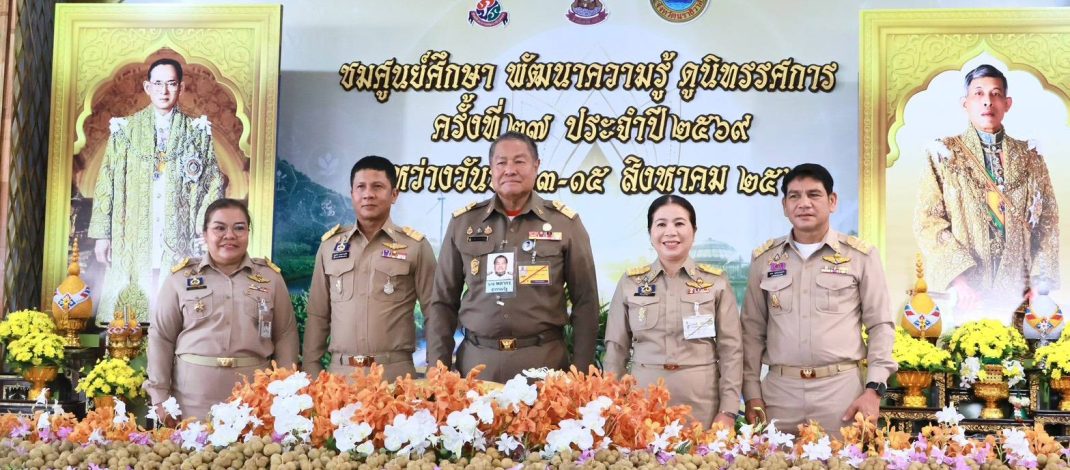 องคมนตรี เป็นประธานเปิดงาน “ชมศูนย์ศึกษา พัฒนาความรู้ ดูนิทรรศการ” ครั้งที่ 27 ณ ศูนย์ศึกษาการพัฒนาพิกุลทองฯ จ.นราธิวาส มุ่งสืบสานพระราชปณิธาน สานประโยชน์สุขสู่ปวงประชา