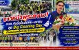 อบต.หน้าพระลาน ผนึกกำลังเอกชนเปิดยุทธการ Big Cleaning Day สกัดฝุ่น PM2.5 ล่วงหน้า สลัดภาพ “เมืองฝุ่น” สู่ “ชุมชนน่าอยู่” ยั่งยืน