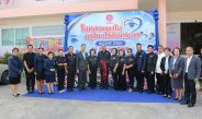กาฬสินธุ์ สกสค.กาฬสินธุ์เปิดโครงการ “โลกสวย ตาใส ครูไทยไร้ต้อกระจก” พร้อมแก้ปัญหาหนี้สิน