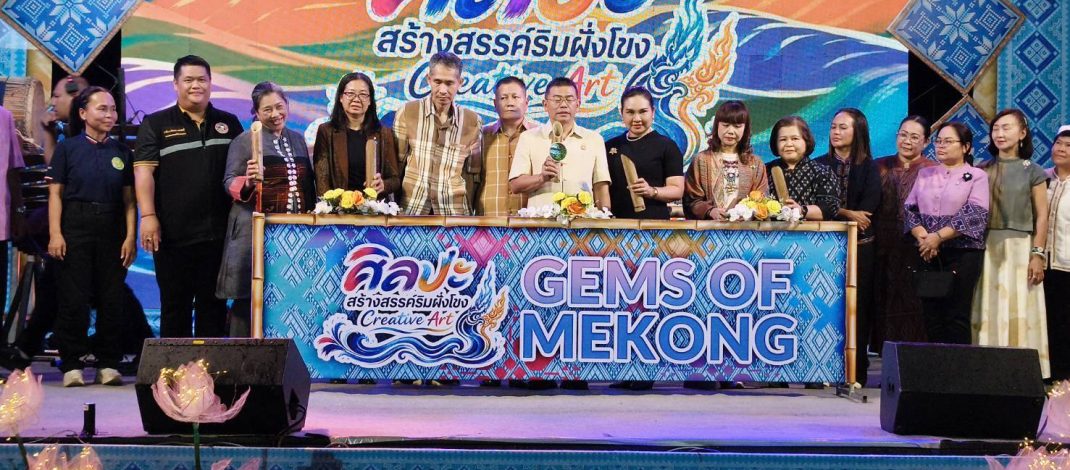 จังหวัดหนองคาย:เปิดแล้วอย่างยิ่งใหญ่ งาน”กิจกรรมศิลปะสร้างสรรค์ริมฝั่งโขง (Creative Art Gem of Mekong)’ ส่งเสริมต่อยอดการท่องเที่ยวเมืองสำราญชายโขงเชื่อมโยงวิถีเมืองริมฝั่ง กระตุ้นเศรษฐกิจและการท่องเที่ยว