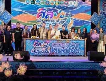 จังหวัดหนองคาย:เปิดแล้วอย่างยิ่งใหญ่ งาน”กิจกรรมศิลปะสร้างสรรค์ริมฝั่งโขง (Creative Art Gem of Mekong)’ ส่งเสริมต่อยอดการท่องเที่ยวเมืองสำราญชายโขงเชื่อมโยงวิถีเมืองริมฝั่ง กระตุ้นเศรษฐกิจและการท่องเที่ยว
