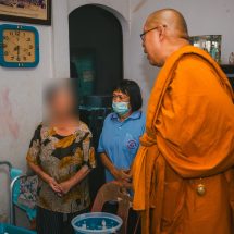 นครปฐม วันแม่ที่ลูกไม่มา หลวงพี่น้ำฝน ประสานการการช่วยเหลือคุณตานอนติดเตียง อดีตเจ้าของร้านอาหารดังนครปฐม วันนี้อยู่ลำพังเพียงสองคน ไร้เงาลูกวันแม่