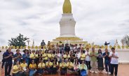 นครพนม เปิดเส้นทางเที่ยว 2 แผ่นดิน พา 300 คนสัมผัส “ขุนกองแลง” กุ้ยหลินลาวกลาง ไหว้พระธาตุสีโคตะบอง–ชิมชอปเมืองเก่าท่าแขก