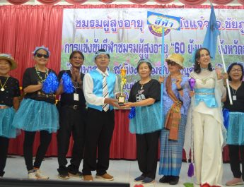 ชัยภูมิ///จัดกิจกรรม 60 สิบยังไหวหัวใจยังแกร่งคึกคักชมรมผู้สูงอายุอายุ 60 ยังแจ๋ว จัดงาน OTOP (One Team One Project) ของชมรมฯ ในกิจกรรมการมีส่วนร่วมของทุกภาคส่วนคือ “กีฬา พาสนุก สร้างความสุข สานสัมพันธ์” ครั้งที่ 2 มีผู้เข้าร่วมกิจกรรมกว่า 100 คนคึกคักสนุกสนาน