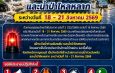 กาญจนบุรี เตือนพายุ น้ำท่วมฉับพลัน น้ำป่าไหลหลาก จับตา ถ้ำ น้ำตก ถ้ำลอด 18-21 ส.ค.นี้