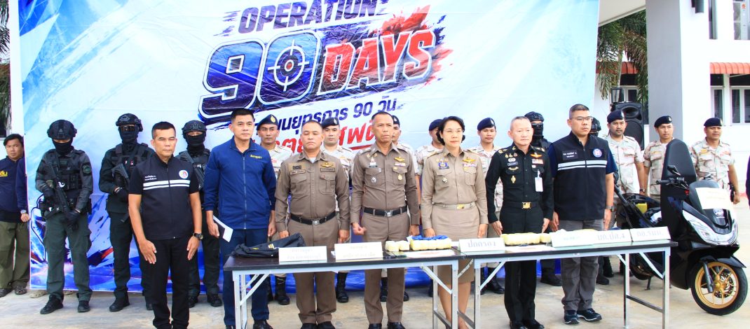 กาญจนบุรี : ยุทธการผ่าแผนยุทธการ 90 วัน พิฆาตยาเสพติด!! ขบวนการขนยาเสพติดเปลี่ยนการขนจากภาคเหนือ อีสาน กับมาตะวันตก รวมถึงการเปลี่ยนรูปแบบการขนแบบกองทัพมด หันมาใช้จักรยานยนต์แทน