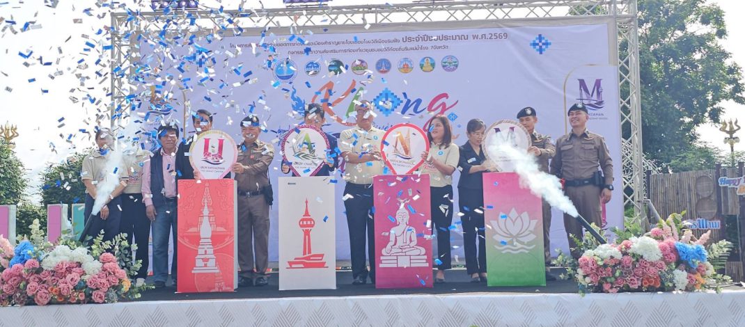 ผู้ว่าฯ นครพนม ปล่อยคาราวานท่องเที่ยวริมโขง เชื่อม 4 จังหวัด ชูธรรมชาติ–วิถีชุมชน ดันรายได้สู่ท้องถิ่น