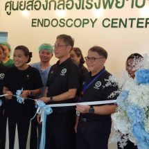 โรงพยาบาลมุกดาหารเปิดศูนย์ส่องกล้อง ครบวงจร
