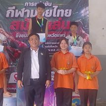 ตามไปดู “การเลือกตัวแทนนักมวยไทยสมัครเล่น จ.แพร่ เพื่อแข่งขันกีฬาเยาวชนแห่งชาติ รอบคัดเลือก ภาค 5 “เพชรบูรณ์เกมส์” ครั้งที่ 42 จ.เพชรบูรณ์