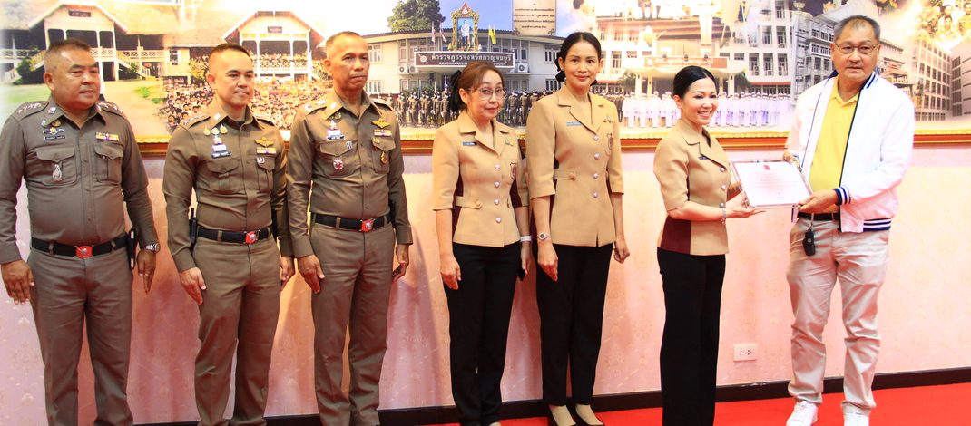 กาญจนบุรี : แม่บ้านตำรวจภูธรภาค 7 ร่วมกับผู้ประกอบการในพื้นที่ มอบสิ่งดีๆ แก่บุตรหลานตำรวจตามโครงการ “ครอบครัวตำรวจเราไม่ทิ้งกันด้านเด็กพิเศษ”