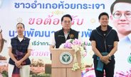 กาญจนบุรี : รมว.พัฒนา ลงพื้นที่จังหวัดกาญจนบุรี ติดตามการขับเคลื่อนนโยบายห่างไกลโรค NCDs ส่งเสริมประชาชนปรับเปลี่ยนพฤติกรรมสุขภาพลดความเสี่ยงการเกิดโรค